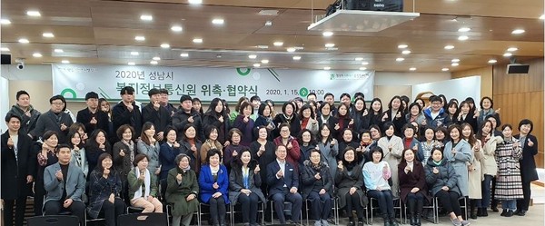 성남시는 15일 오전 10시 성남시청 한누리에서 100여 명의 복지정보통신원 ‘따슴피아’ 위촉식을 개최했다. (사진=장은기 기자)