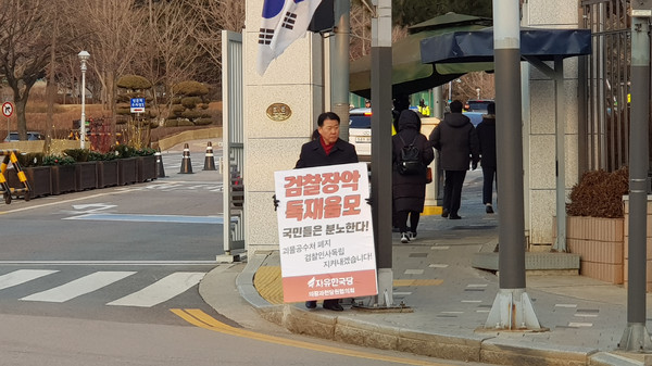 권오규 예비후보는 지난 14일 오전 정부과천청사 앞에서 추미애 장관의 검찰학살을 규탄하는 일인시위를 가져 지나는 사람들의 눈길을 끌었다. (사진제공=권오규 예비후보 사무실)