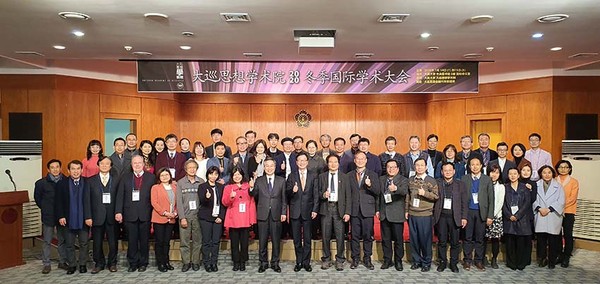 대진대학교 대순사상학술원은 지난 14·15일까지 본교 중앙도서관 6층 국제회의실에서 ‘2020년 동계 국제학술대회’를 개최했다. (사진제공=대진대학교)