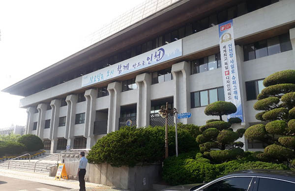 인천시는 인천코트라지원단과 ‘2020년 수출초보기업 멘토링 지원사업’을 추진한다. 사진은 인천시청 전경. (사진=중앙신문DB)