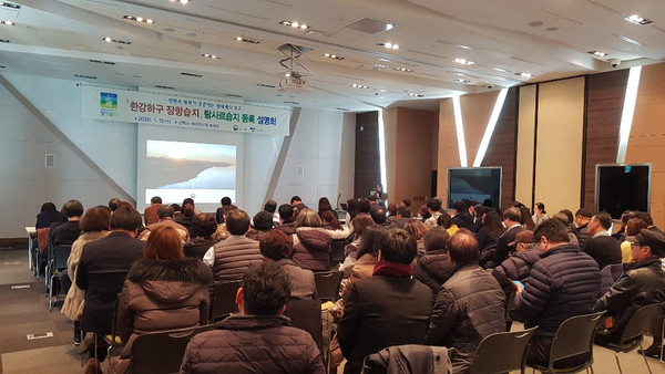 고양시는 생태계의 보고 한강하구 장항습지의 람사르습지 등록을 위한 설명회를 지난 15일 개최했다. (사진제공=고양시청)
