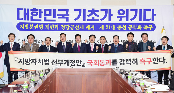 지난 15일 전북 순창군에서 열린 전국시장군수구청장협의회 공동회장단 회의에서 염태영 대표회장 등 참석자들이 지방자치법 전부개정안 국회통과를 촉구하고 있다. (사진제공=수원시청)