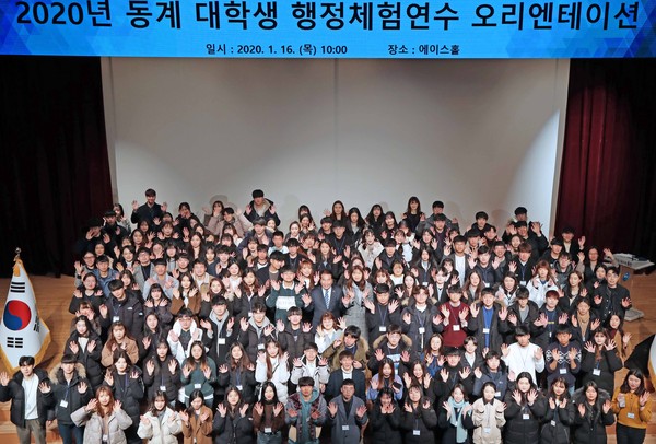 백군기 용인시장은 16일 시청 에이스홀에서 열린 동계 대학생 행정체험 연수 오리엔테이션에서 참여한 150명의 대학생을 환영하고 격려했다. (사진제공=용인시청)