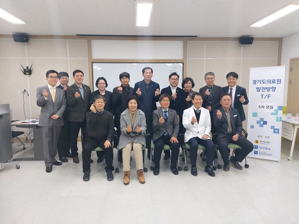 경기도의회 보건복지위원회는 지난 15일 경기도의료원에서 열린 ‘경기도의료원 발전방향 TF 5차 정기회의’에 참석했다. (사진제공=경기도의회)