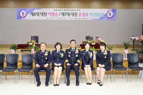 화성소방서가  소방서 대회의실에서 향남 여성의용소방대장 이・취임식 행사를 기념하고 있다.(사진제공=화성소방서)