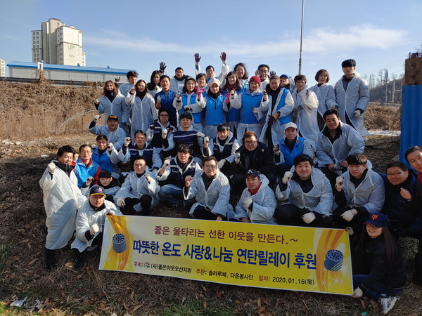 (사)좋은이웃 오산지회가 동절기 저소득 가구를 위해 자원봉사자들과 연탄 1천6백장을 직접 집까지  운반 후원을 기념하고 있다.(사진제공=오산시청)