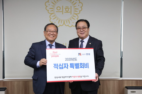 안성시의회는 지난 17일 의회 소통회의실에서 대한적십자사 경기도지사에 2020년도 적십자 특별회비를 전달했다.