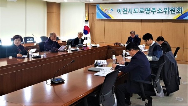 이천시는 지난 15일 시청5층 창의마당에서 신규 도로명 부여 및 도로명 변경 심의를 위한 2020년 제1회 이천시 도로명주소위원회를 개최했다. (사진제공=이천시청)