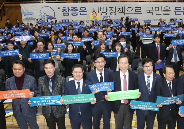 박승원 광명시장이 지난 17일 오후 서울시청 다목적홀에서 열린 “서울·인천·경기 참좋은 지방자치 정책대회”에 참가해 광명시에서 추진하고 있는 미래교육, 보편적 교육복지 실현 사례에 대해 발표했다. (사진제공=광명시청)