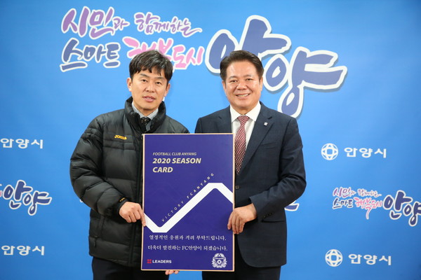 시민과 함께하는 100년 구단’ FC안양의 최대호 구단주가 2020 FC안양 연간회원권을 1호로 오프라인 구매했다. FC안양은 최대호 구단주의 구매를 시작으로 2020 연간회원권 오프라인 판매를 오는 20일부터 본격적으로 시작한다. (사진제공=안양시청)
