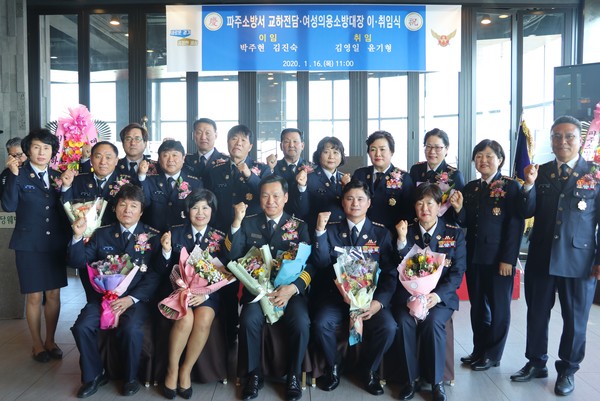 파주소방서는 지난 16일 와동동 소재 규수당에서 교하 전담·여성의용소방대 대장 이·취임식을 가졌다. (사진제공=파주소방서)