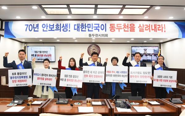 지난 17일 열린 제289회 임시회 제3차 본회의에서 동두천시의회는 ‘미군 공여지 조기반환과 동두천에 대한 특별지원’을 강력하게 촉구하는 대정부 결의문을 전격 발표했다. (사진제공=동두천시청)