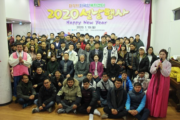 화성시외국인복지센터가  ‘외국인주민과 함께하는 행복한 우리, 즐거운 설날’ 개최를 기념하고 있다.(사진제공=화성시청)