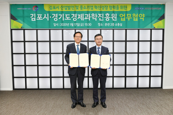 김포시와 경기도경제과학진흥원은 지난 17일 소통실에서 ‘김포시 산업발전 및 중소기업 혁신성장 지원 강화를 위한 업무협약’을 체결했다. (사진제공=김포시청)