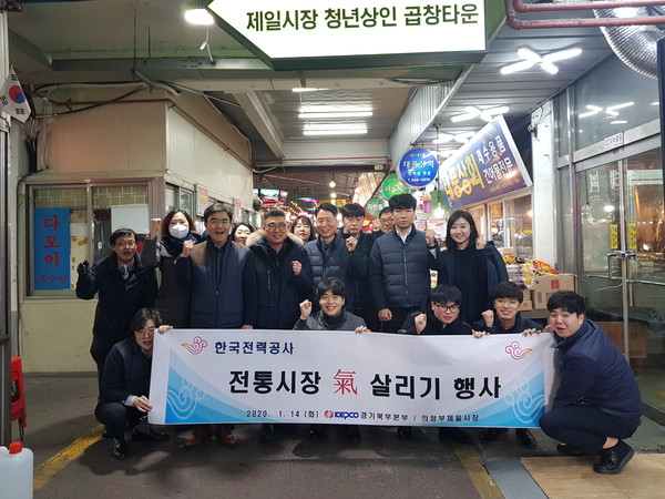 한전 경기북부본부는 지난 14일, 전통시장 이용률 제고 및 지역경제 활성화를 위한 ‘전통시장 런치미팅데이’를 시행했다. (사진제공=한전 경기북부본부)