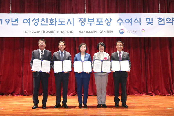 고양시는 20일 서울중앙우체국 대회의실에서 여성가족부와 여성친화도시 재지정 협약을 체결했다. (사진제공=고양시청)