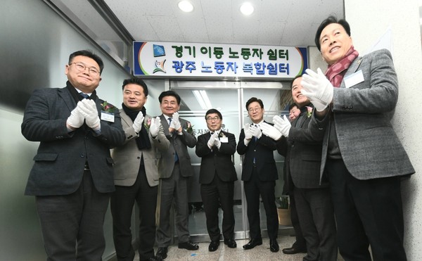 광주시는 20일 경안동 중앙로 110 로얄팰리스 5층에서 ‘노동자 복합쉼터’ 개소식을 열었다. (사진제공=광주시청)