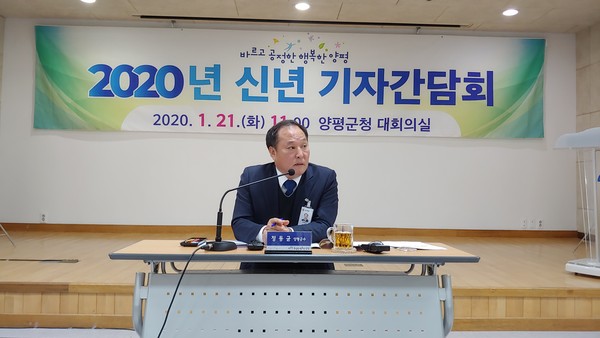 정동균 양평군수는 21일 군청 별관 4층 대회의실에서 ‘2020년 신년 기자간담회’를 가졌다. (사진제공=양평군청)
