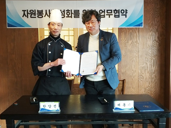 지난 20일 인천중구자원봉사센터와 신포수제돈가스는 지역아동센터 및 결식 우려 취약 아동 등을 대상으로 매월 정기적으로 돈가스를 제공하기로 하는 내용으로 협약을 체결했다. (사진제공=중구청)