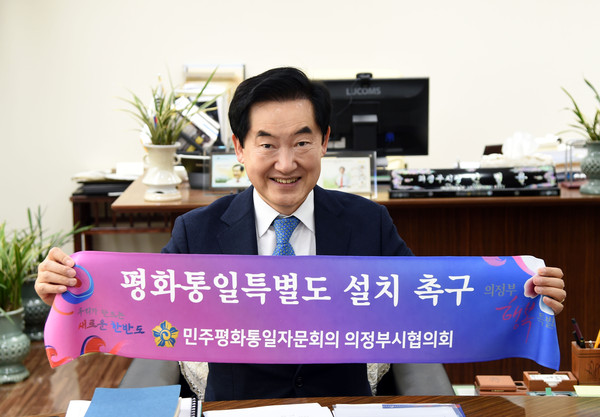 평화통일특별도 설치 결의 (사진제공=의정부시청)