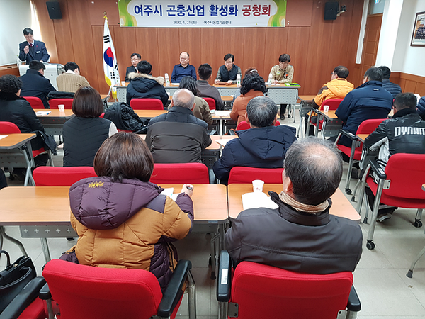 여주시가 국내외 곤충산업 현황과 여주시 곤충산업 활성화 의견수렴을 위한 공청회를 21일 여주시농업기술센터에서 개최했다. (사진제공=여주시청)