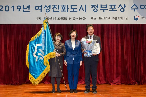 부천시가 지난 20일 서울 중구 포스트타워에서 열린 여성가족부 주관 녣년 여성친화도시 정부포상 수여식’에서 국무총리 기관 표창을 받았다. (사진제공=부천시청)