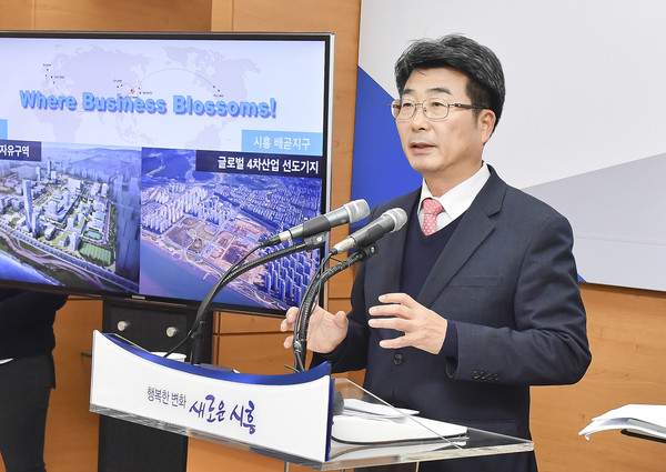 이충목 시흥시 스마트시티사업단장이 21일 ‘배곧 경제자유구역 혁신생태계 조성 계획’을 발표하고 있다. (사진제공=시흥시청)