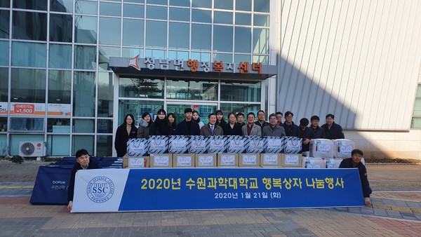 정남면 행정복지센터와 수원대학교는 행복상자 나눔으로 정남면에 이웃돕기 생밀품과 겨울용품  전달을 기념하고 있다.(사진제공=화성시청)
