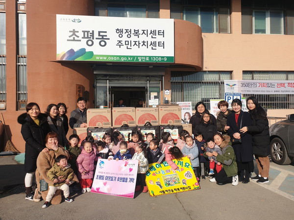 초평동행정복지센터와 시립 자연숲 따복어린이집이 관내 한부모 가정과 경제적 어려움을 격고 있는 가정에 선물세트  기탁을 기념하고 있다.(사진제공=오산시청)