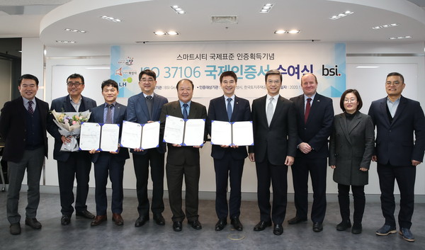화성시가 서울 종로구에 위치한 영국표준협회(BSI) 코리아 본사에서 열린 인증서 수여식에서 스마트시티 국제인증서 수여를 기념하고 있다.(사진제공=화성시청)
