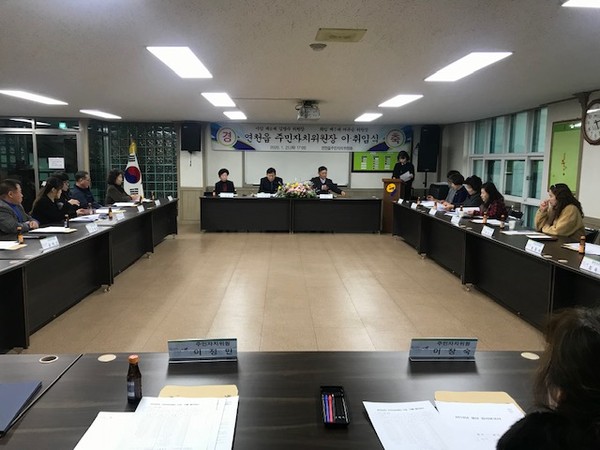 지난 21일, 연천읍 주민자치센터에서 제6대 김명수 주민자치위원장 이임식과 제7대 여규승 주민자치위원장 취임식이 개최됐다. (사진제공=연천군청)