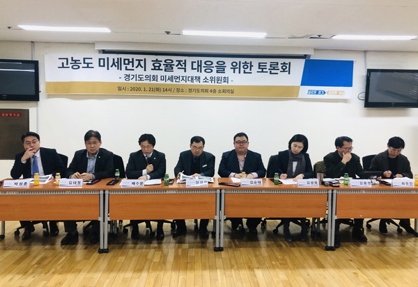 경기도의회 도시환경위 미세먼지대책 소위원회는 지난 21일 경기도의회 회의실에서 ‘고농도 미세먼지 효율적 대응을 위한 토론회’를 개최했다. (사진제공=경기도의회)
