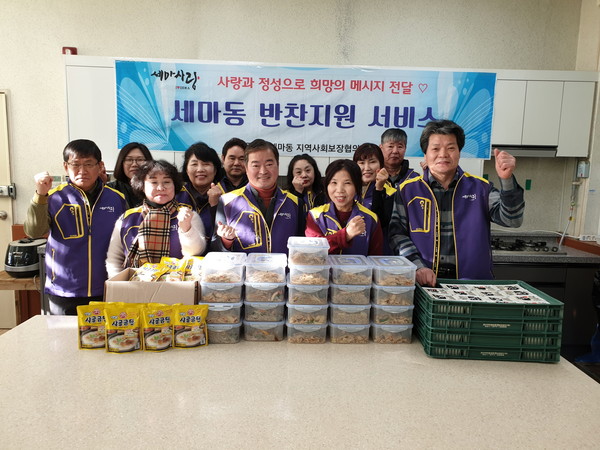 오산시 세마동지역사회보장협의체가 반찬지원을 기념하고 있다.(사진제공=오산시청)