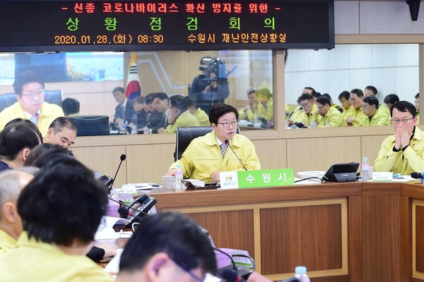 수원시가 우한 폐렴 의심 환자 3명을 격리해 치료 중인 것으로 알려졌다. 사진은 상황점검회의 진행 중인 염태영 시장. (사진=수원시 제공)