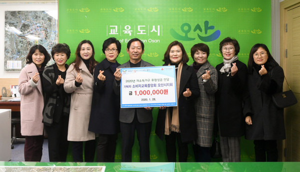 소비자교육중앙회 오산시지회가  저소득층 이웃돕기에 성금 100만원 기탁을 기념하고 있다.(사진제공=오산시청)
