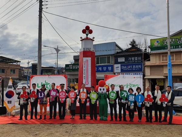 지난 경기북부 사랑의열매 희망2020나눔캠페인 출범식 및 사랑의온도탑 제막식 모습. (사진제공=경기북부 사랑의열매)