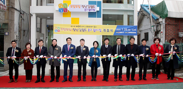 중구는 지난 28일 홍인성 중구청장을 비롯한 유관기관 단체장 및 학부모, 주민 등 70여 명이 참석한 가운데 도담도담장난감월드 중구월디점 개점식을 가졌다. (사진제공=중구청)