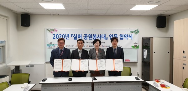 화성도시공사는 나래울종합복지관과 사회적 가치 실현을 위한 ‘실버 공원봉사대’업무 협약 체결을 기념하고 있다.(사진제공=화성도시공사)