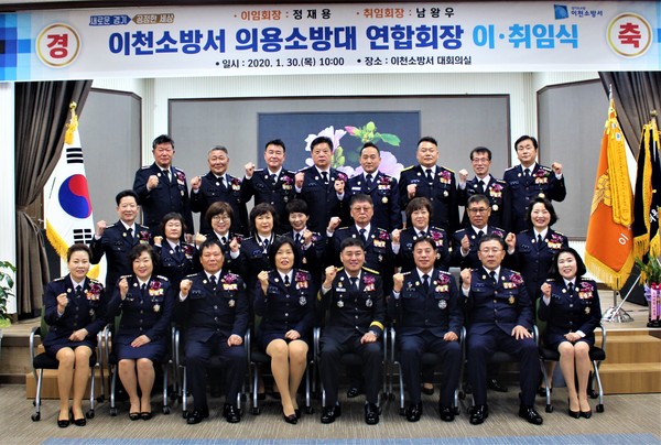 이천소방서는 30일 ‘의용소방대 연합회장 이취임식’에 엄태준 이천시장, 송석준 국회의원, 홍헌표 이천시의회 의장, 성수석, 김인영, 허원 경기도 의회 의원들을 비롯해 이천 시의회 의원, 경기도의용소방 연합회장, 이천시 의용소방대 등 약 170여명이 참석해 이·취임하는 연합회장를 축하했다. (사진=송석원 기자)