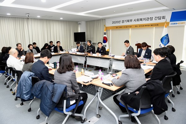 경기도가 북부지역 사회복지관장들과 31일 오전 간담회를 개최했다. (사진=경기도 제공)