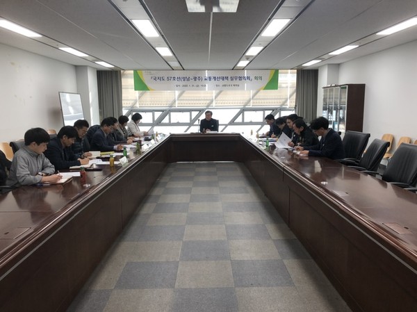 성남시와 광주시는 지난 31일 국지도 57호선(성남~광주) 교통개선대책 수립을 위한 실무협의회를 함께 개최했다. (사진제공=성남시)