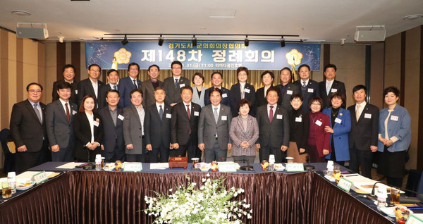 경기도시·군의회의장협의회는 지난 31일 라마다용인호텔에서 제148차 정례회를 개최했다. (사진제공=성남시의회)