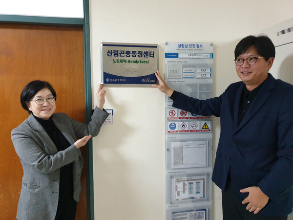 국립수목원은 한남대학교·충남대학교와 함께 ‘산림곤충동정센터’를 구축한 가운데 현판식을 가졌다. (사진제공=국립수목원)