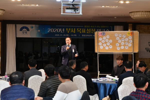 양평군은 지난달 28일부터 31일까지 평생교육센터 다목적실에서 지자체 처음으로 ‘2020년 부서 목표설정 워크숍’을 개최했다. (사진제공=양평군청)