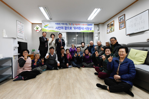 여주시 여흥동은 지난 31일 여흥동 행정복지센터 회의실에서 이항진 여주시장과 여흥동민이 함께하는 새해 시민과의 대화 행사에 정병국 국회의원, 유광국 도의원, 유필선 여주시의회의장, 시의원, 여흥동 기관․단체장 여흥동 주민 등 150여명이 참석한 가운데 시민과의 대화를 가졌다. (사진제공=여주시청)