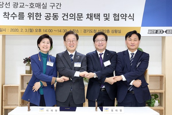 경기도와 수원시가 3일 오후 '신분당선 광교~호매실 사업' 조속 추진을 위해 공동 노력하자는 내용의 업무협약을 체결했다. (사진=경기도 제공)
