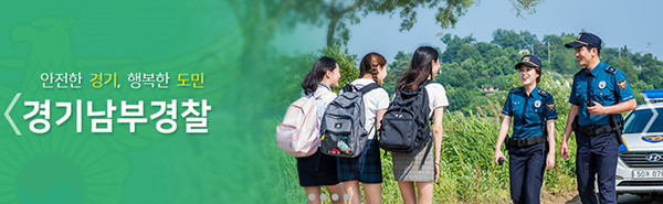 경기남부경찰청은 최근 신종 코로나바이러스에 대한 국민의 관심이 높아지는 가운데 이를 악용한 가짜뉴스를 생산·유포하는 사례가 발생하고 있어 이에 대한 도민들의 각별한 주의를 당부했다. (사진=경기남부청 캡처)