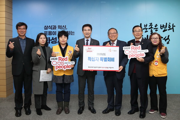 화성시가 시청 접견실에서 적십자 특별회비 전달식을 기념하고 있다.(사진제공=화성시청)