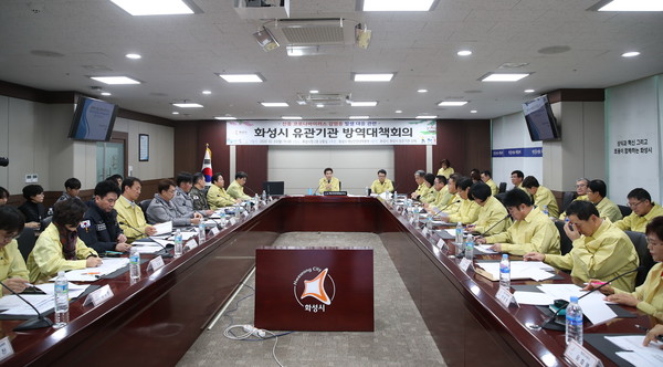 화성시가 신종 코로나바이러스 감염증 확산 방지를 위해 시청 상황실에서  관내 유관기관과 합동으로 대책 회의를 진행하고 있다.(사진제공=화성시청)