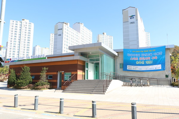 오산시 스마트시티 통합운영센터 전경.(사진제공=오산시청)